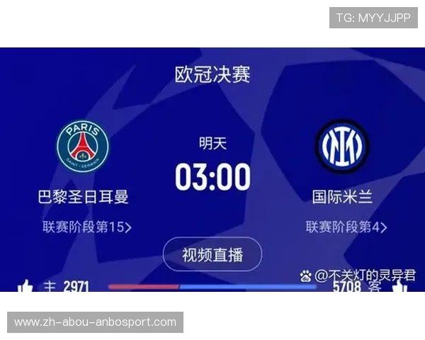 欧冠直播版权：了解欧冠联赛直播的版权归属与转播情况