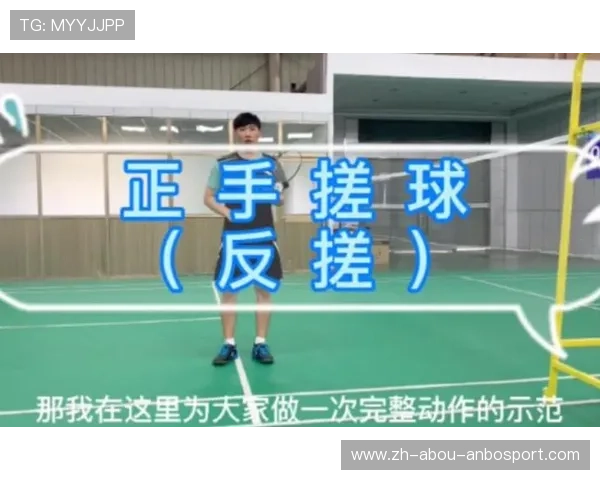 羽毛球基础技能训练教案:重点教学搓球技巧与动作要领 羽毛球基础技能训练教案:重点教学搓球技巧与动作要领